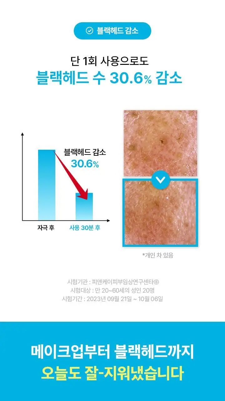 [저자극 클렌저] 메이영 비건 모이스트 오일 투 폼 클렌저 195ml 상세페이지 22